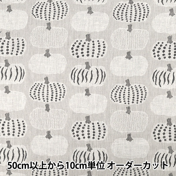 [Quantity from 5] Fabric “Uhayako cloth Banshuori double weaveJacquard Pumpkin gray UP5973-A" COTTON KOBAYASHI