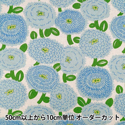 [الكمية من 5] الأقمشة "قماش قطن كتان ضبابي داليا أزرق UP5988-B" COTTON KOBAYASHI