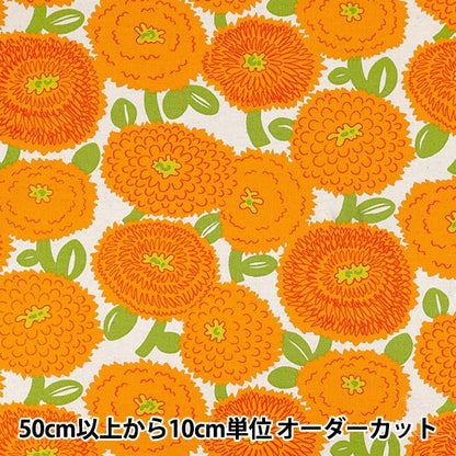 [الكمية من 5] الأقمشة "قماش قطن كتان ضبابي داليا برتقالي UP5988-C" COTTON KOBAYASHI