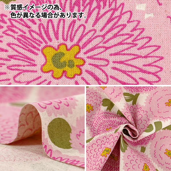 数量5から】 生地 『綿麻キャンバス ミスティダリア オレンジ UP5988-C
