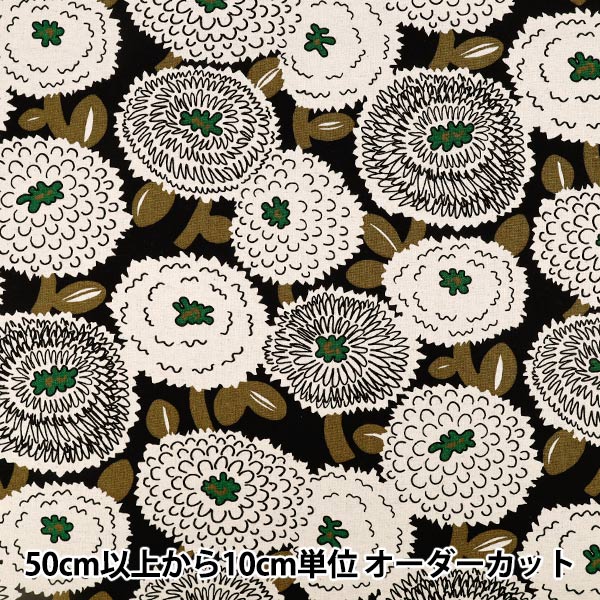 [الكمية من 5] الأقمشة "قماش قطن كتان ضبابي داليا أسود × أبيض UP5988-E" COTTON KOBAYASHI