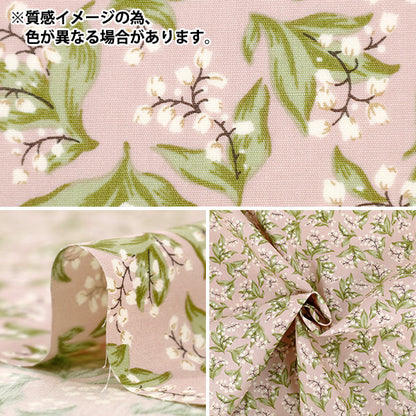 [Quantity from 5] Fabric "Broad Muguet Saxophone KTS7135-B"COTTON KOBAYASHI