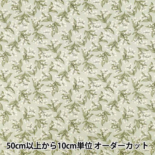 [Quantity from 5] Fabric "Broad Muguet Green KTS7135-D"COTTON KOBAYASHI