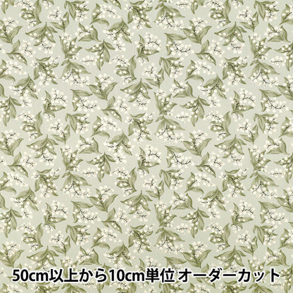 [Quantity from 5] Fabric "Broad Muguet Green KTS7135-D"COTTON KOBAYASHI