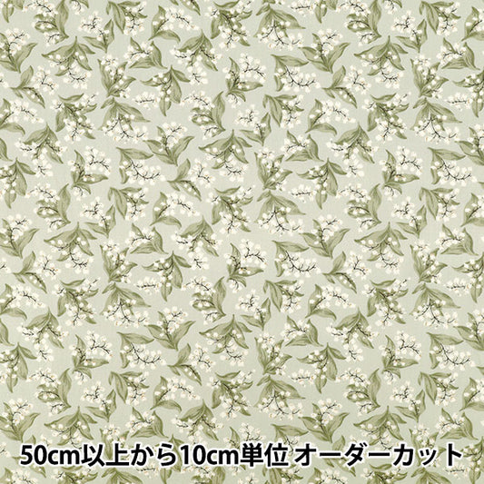 [Quantity from 5] Fabric "Broad Muguet Green KTS7135-D"COTTON KOBAYASHI