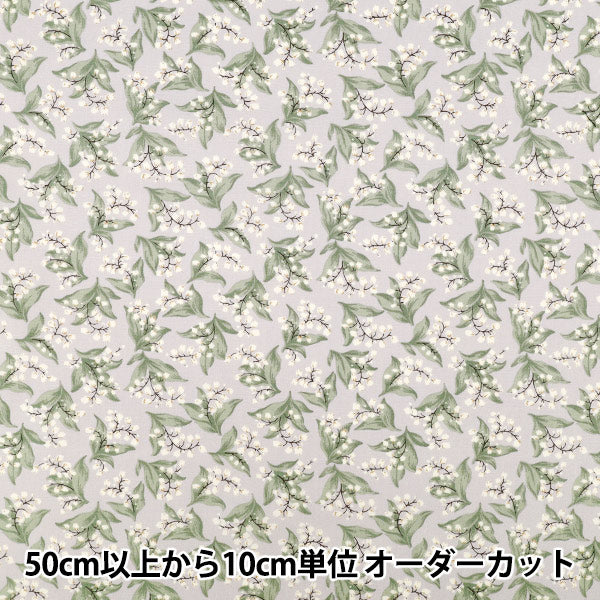 [Quantity from 5] Fabric "Broad Muguet Gray KTS7135-E"COTTON KOBAYASHI