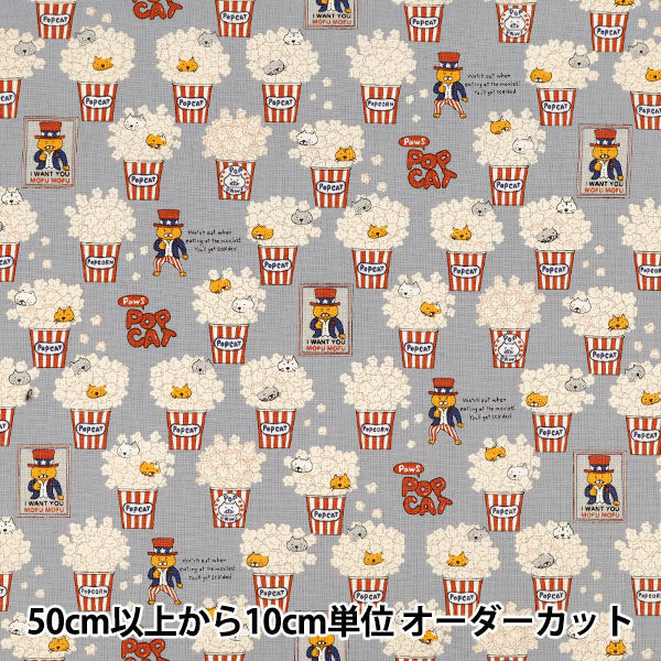 [Quantité à partir de 5] Tissu "Toile de coton POPCAT Gris KTS7158-B" COTTON KOBAYASHI