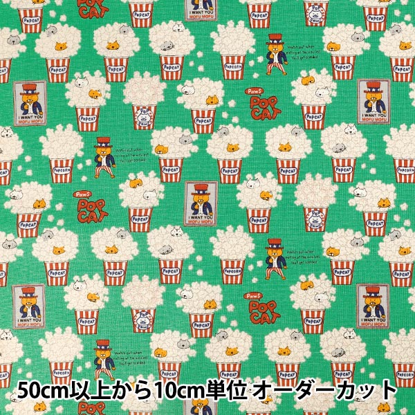 [Количество от 5] Ткань 『Хлопковый холст POPCAT Зеленый KTS7158-C" COTTON KOBAYASHI