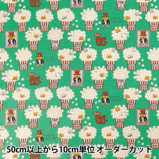 [Anzahl ab 5] Stoff 『Baumwoll-Canvas POPCAT Grün KTS7158-C" COTTON KOBAYASHI