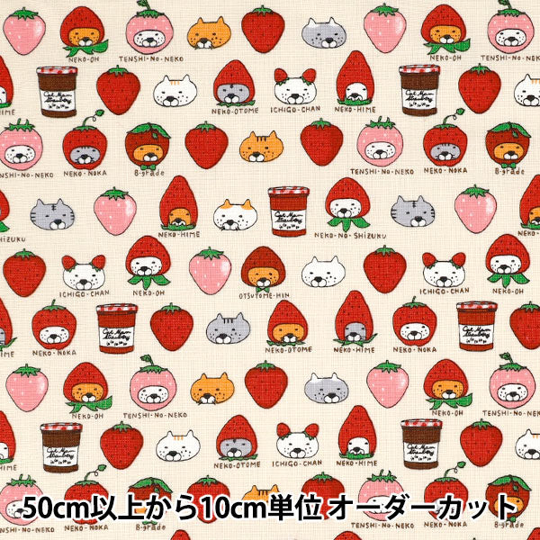 【数量5から】 生地 『コットンキャンバス いちご猫 ナチュラル KTS7159-A』 COTTON KOBAYASHI コットンこばやし 小林繊維