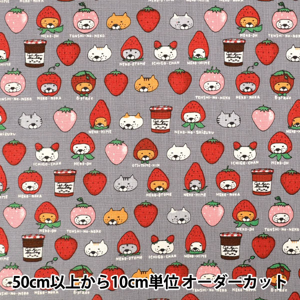 [Anzahl ab 5] Stoff „Cotton Canvas Erdbeerkatze Grau KTS7159-D" COTTON KOBAYASHI