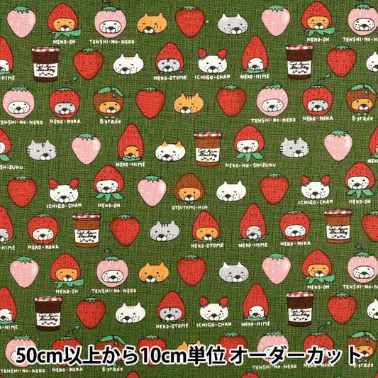 [Anzahl ab 5] Stoff „Baumwoll-Canvas Erdbeerkatzengrün KTS7159-E" COTTON KOBAYASHI