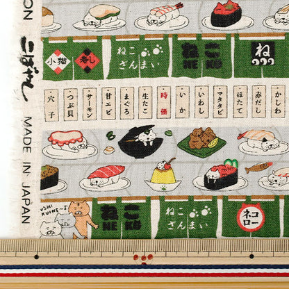 【数量5から】 生地 『綿綿麻キャンバス 回転寿司猫 グリーン KTS7162-C』 COTTON KOBAYASHI コットンこばやし 小林繊維