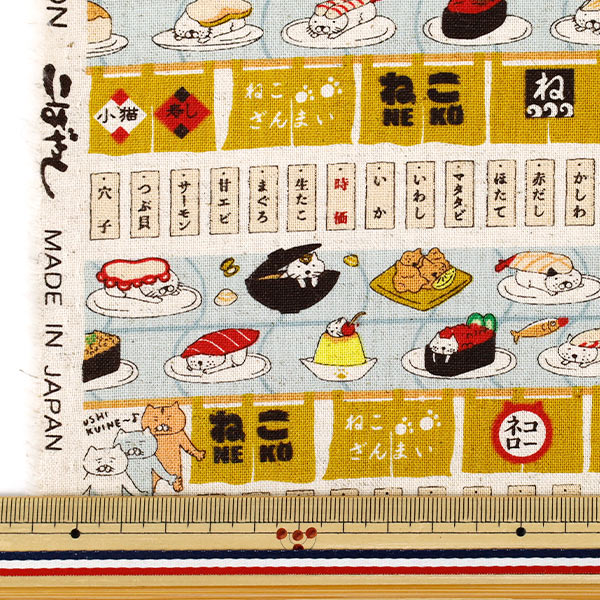 【数量5起】 織物 《棉麻画布回转寿司猫芥末KTS7162-D》" COTTON KOBAYASHI