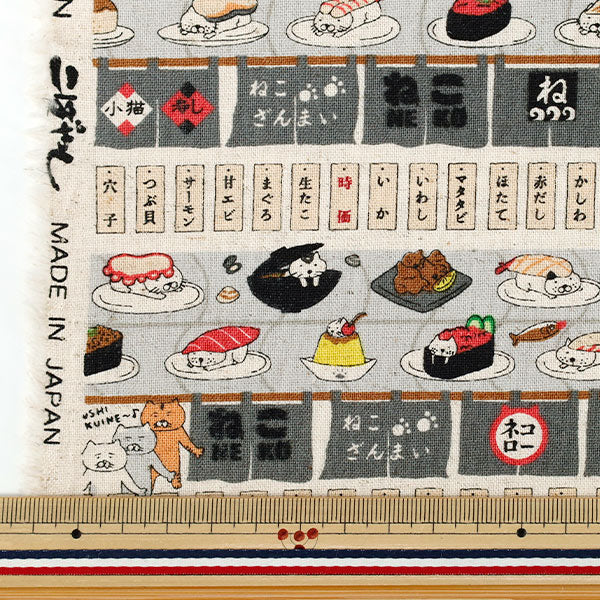 【数量5起】 織物 《棉麻画布回转寿司猫灰色KTS7162-E》" COTTON KOBAYASHI