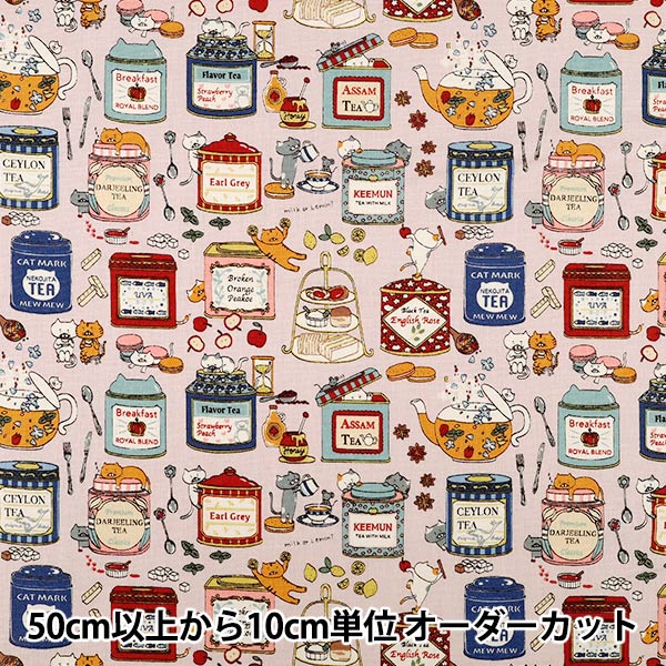 【数量5から】 生地 『綿麻キャンバス 紅茶猫 ピンク KTS7163-B』 COTTON KOBAYASHI コットンこばやし 小林繊維
