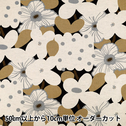 【数量5から】 生地 『う早この布 綿麻キャンバス マルシェ クロ×キナリ UP5985-D』 COTTON KOBAYASHI コットンこばやし 小林繊維