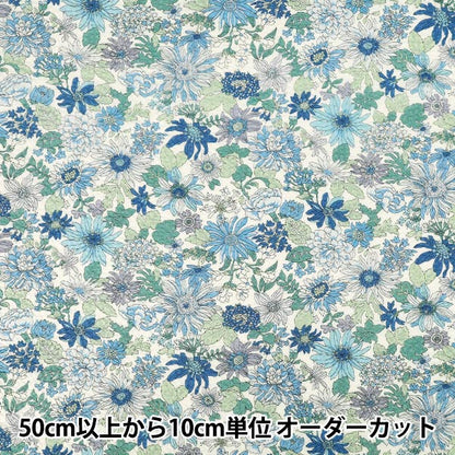 【数量5から】 生地 『リップルプリント 花柄 ブルー KTS7192-A』 COTTON KOBAYASHI コットンこばやし 小林繊維