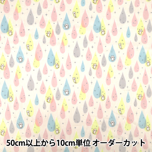 【数量5から】 生地 『Wガーゼ 雫猫 マルチカラー KTS7165-A』 COTTON KOBAYASHI コットンこばやし 小林繊維