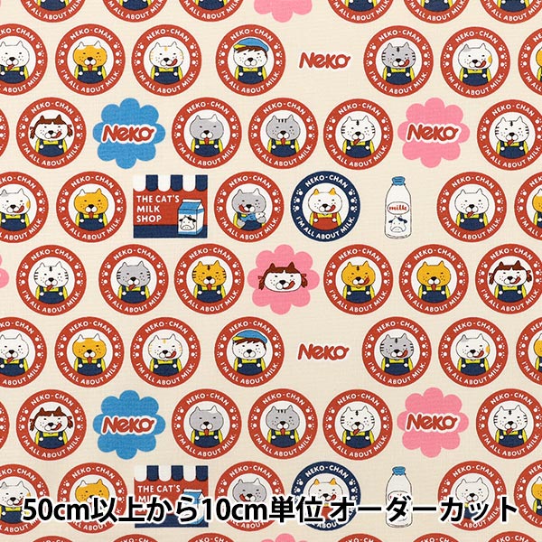 【数量5から】 生地 『コットンキャンバス ペロNEKO アイボリー KTS7185-A』 COTTON KOBAYASHI コットンこばやし 小林繊維