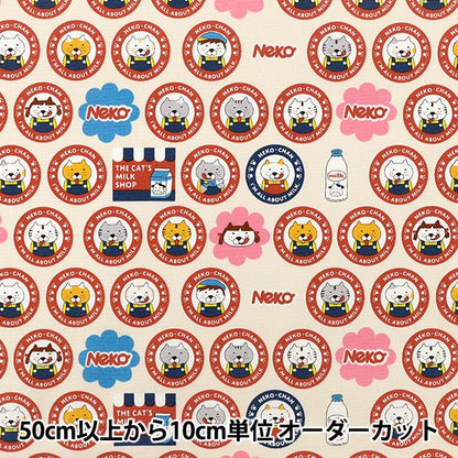 【数量5から】 生地 『コットンキャンバス ペロNEKO アイボリー KTS7185-A』 COTTON KOBAYASHI コットンこばやし 小林繊維