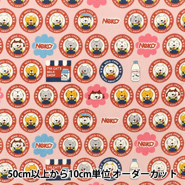 【数量5から】 生地 『コットンキャンバス ペロNEKO ピンク KTS7185-B』 COTTON KOBAYASHI コットンこばやし 小林繊維