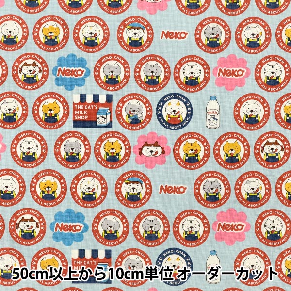 【数量5から】 生地 『コットンキャンバス ペロNEKO サックス KTS7185-C』 COTTON KOBAYASHI コットンこばやし 小林繊維