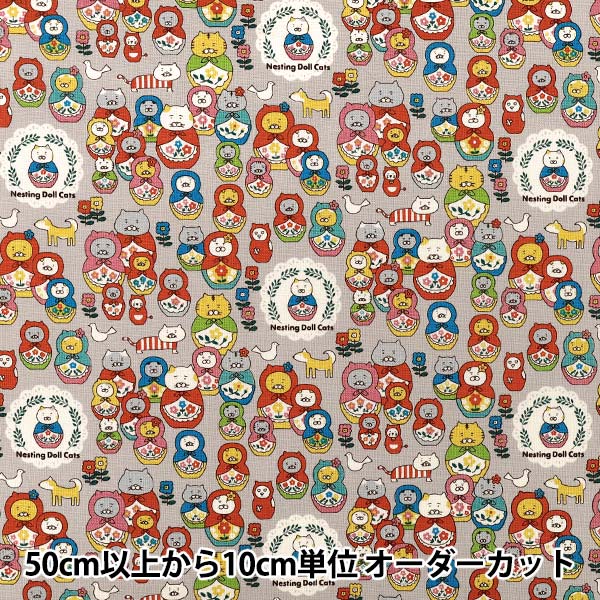[Quantity from 5] Fabric "Cotton Canvas Nekoryoshka Gray KTS7177-D” COTTON KOBAYASHI