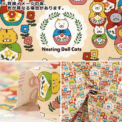 【数量5から】 生地 『コットンキャンバス ネコリョーシカ クリーム KTS7177-A』 COTTON KOBAYASHI コットンこばやし 小林繊維