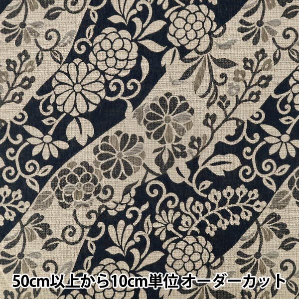 【数量5から】 生地 『二重織ジャガード 菊唐草 ネイビー KTS7155-B』 COTTON KOBAYASHI コットンこばやし 小林繊維