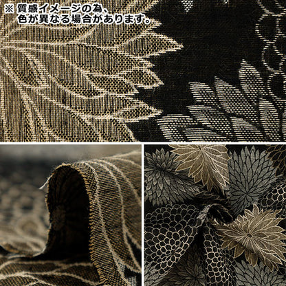 【数量5から】 生地 『二重織ジャガード 菊重ね ブラック KTS7156-A』 COTTON KOBAYASHI コットンこばやし 小林繊維
