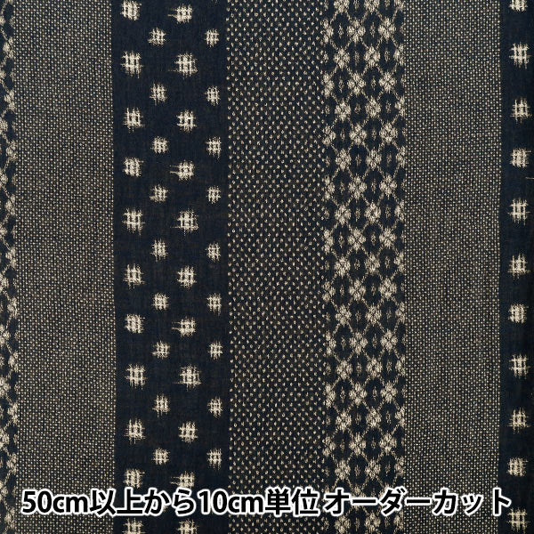 [الكمية من 5] الأقمشة "نسج مزدوججاكار دان كاسوري البحرية KTS7160-B” COTTON KOBAYASHI