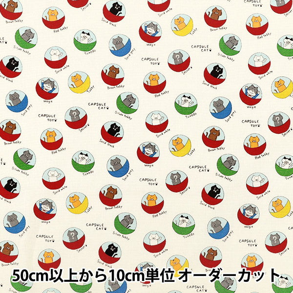 【数量5から】 生地 『コットンキャンバス ガチャ猫 ホワイト KTS7186-A』 COTTON KOBAYASHI コットンこばやし 小林繊維