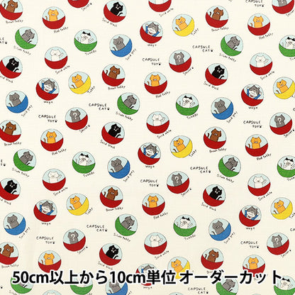 【数量5から】 生地 『コットンキャンバス ガチャ猫 ホワイト KTS7186-A』 COTTON KOBAYASHI コットンこばやし 小林繊維
