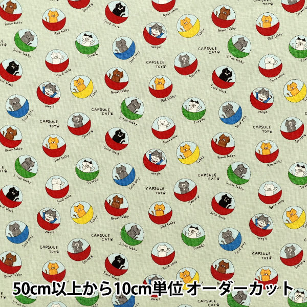 【数量5から】 生地 『コットンキャンバス ガチャ猫 サックス KTS7186-C』 COTTON KOBAYASHI コットンこばやし 小林繊維