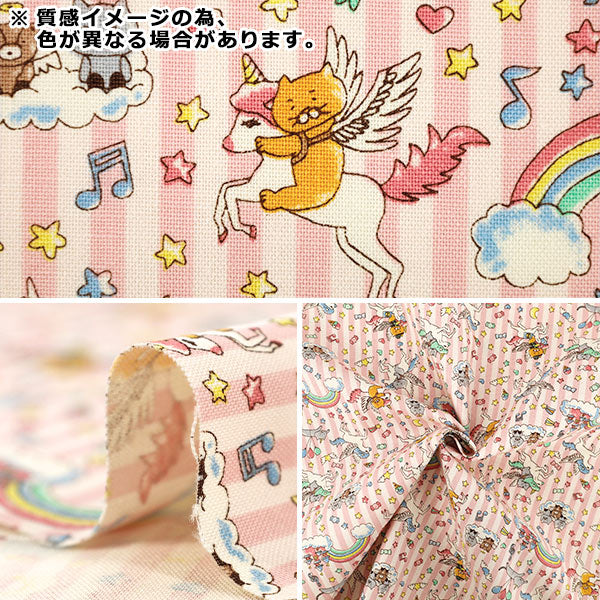 [Quantità da 5] Tessuto "Tela di cotone Gatto Yumekawa Giallo KTS7166-C” COTTON KOBAYASHI