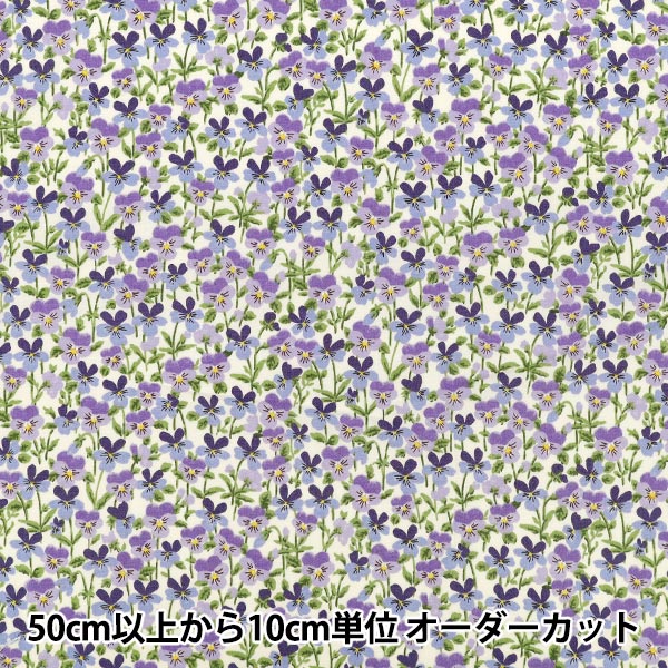 【수량 5부터】 천・원단 "브로드 비올라 퍼플 KTS7125-B』 COTTON KOBAYASHI