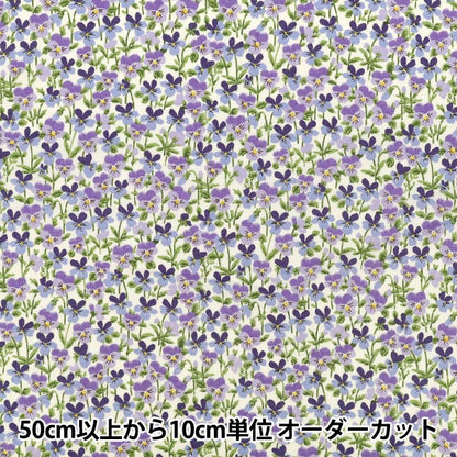 【수량 5부터】 천・원단 "브로드 비올라 퍼플 KTS7125-B』 COTTON KOBAYASHI