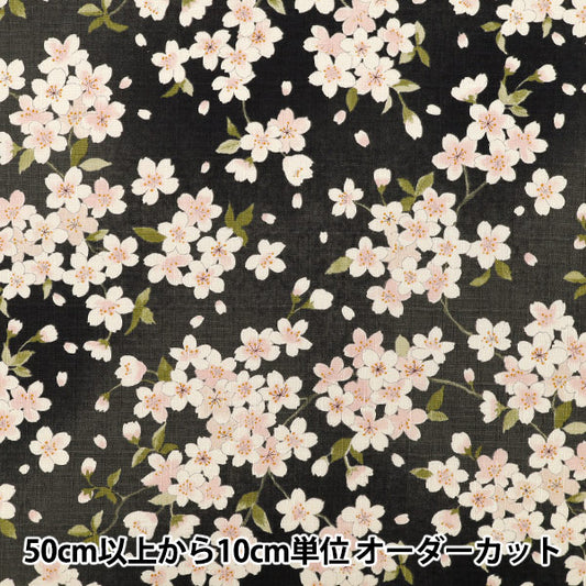 【数量5起】織物 "南十字樱黑KTS7148-F COTTON KOBAYASHI