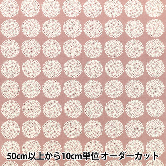 【数量5から】 生地 『う早この布 ブロード あじさい くすみピンク UP9010-A』 COTTON KOBAYASHI コットンこばやし 小林繊維
