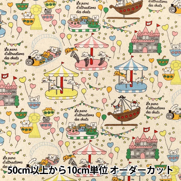 【数量5から】 生地 『綿麻キャンバス ネコランド アイボリー KTS7183-A』 COTTON KOBAYASHI コットンこばやし 小林繊維
