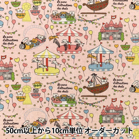 [数量5起] 织物 "棉麻帆布 Nekoland 粉色 KTS7183-B” COTTON KOBAYASHI