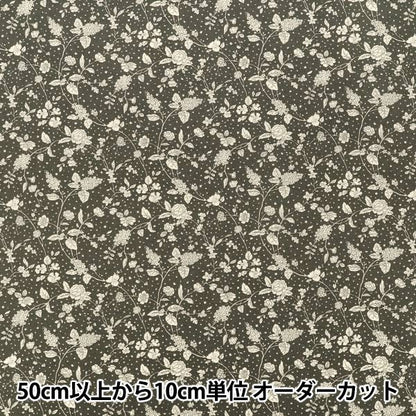 [Anzahl ab 5] Stoff "„Broad Lianne Dunkelgrau KTS7192-G“ COTTON KOBAYASHI