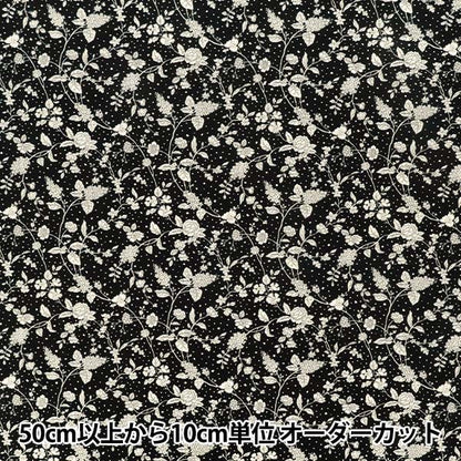 [Quantità da 5] Tessuto "Largo Lianne Nero KTS7192-I” COTTON KOBAYASHI