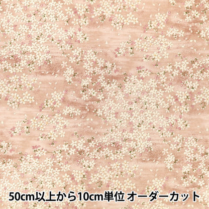 [Quantità da 5] Tessuto "Rosa Sakura largo KTS7195-B” COTTON KOBAYASHI