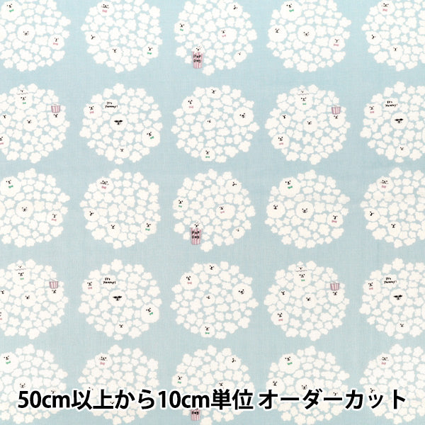 [Anzahl ab 5] Stoff "Double Gaze Popcorn Dog Baby Blue KTS7188-B“ COTTON KOBAYASHI