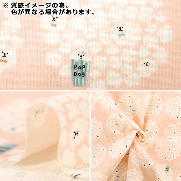 [Anzahl ab 5] Stoff "„Double Gaze Popcorn Dog Baby Pink KTS7188-A“ COTTON KOBAYASHI