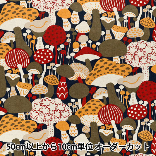 [الكمية من 5] الأقمشة "قماش Uhayako قطن كتان قماش فطر ماركي أسود x Orenshi UP9014-D” COTTON KOBAYASHI