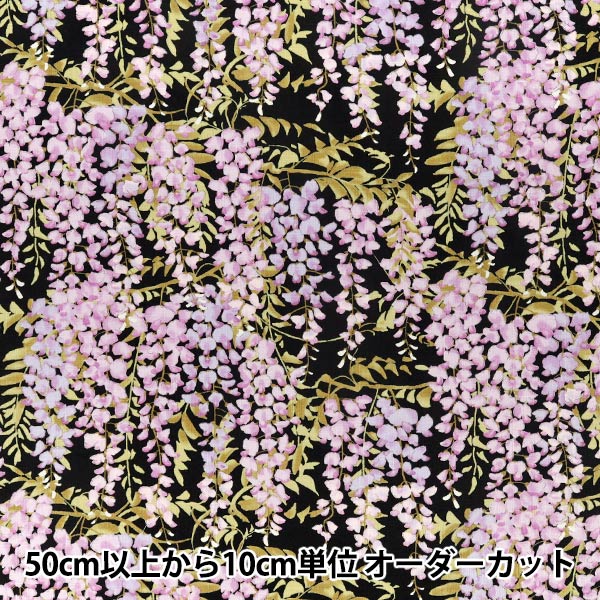 [Anzahl ab 5] Stoff "Southern Cross Glyzinien-Blumenmuster Schwarz KTS7191-E“ COTTON KOBAYASHI