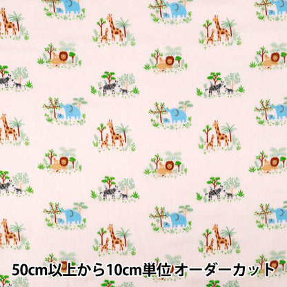 [Quantité à partir de 5] Tissu 『double gaze Oyako Animal Rose DOA-PK"